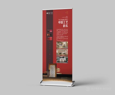  资深-工艺品宣传易拉宝设计