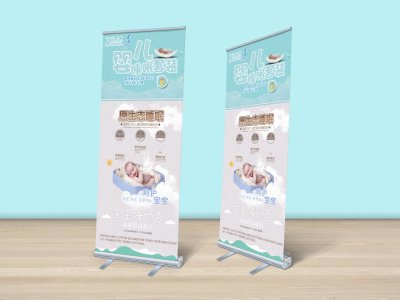新锐-婴幼儿用品品牌产品宣传易拉宝设计