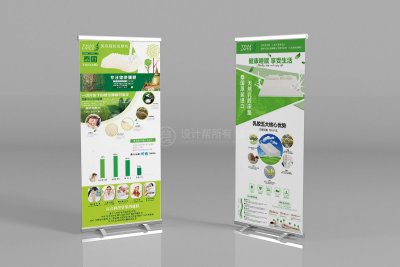 新锐-百货品牌产品宣传易拉宝设计