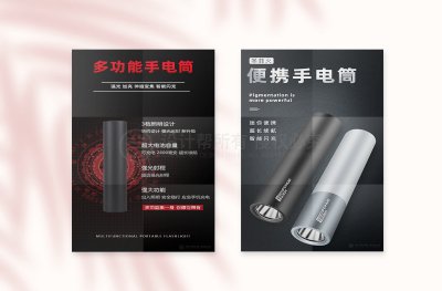 新锐-海报设计-产品海报