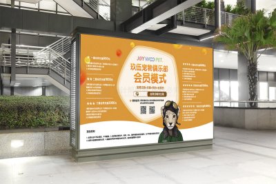 资深-海报设计-宠物俱乐部