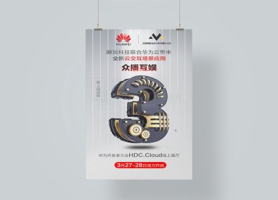 资深-海报设计-活动