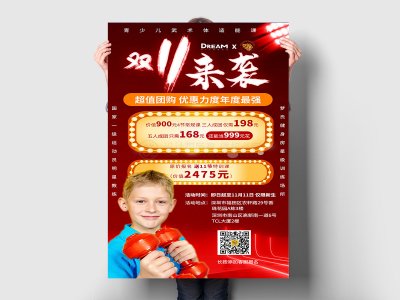 资深-海报设计-武术学习