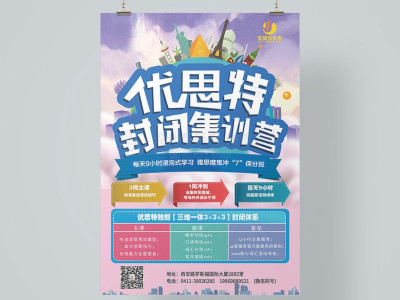 资深-海报设计-兴趣班报名