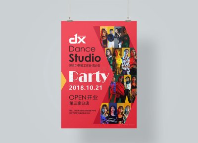 资深-海报设计-舞蹈海报