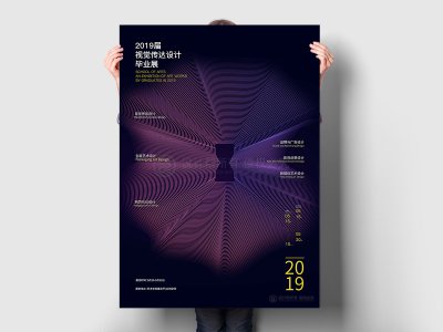 资深-海报设计-毕业展