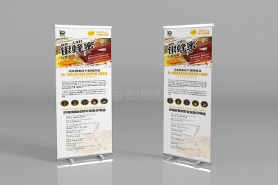 资深-蜂蜜品牌产品宣传易拉宝