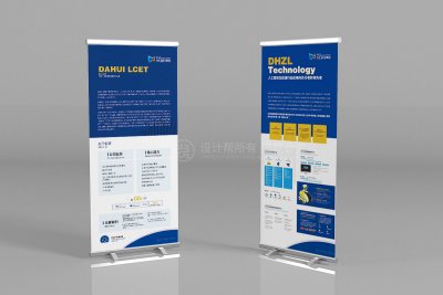 资深-企业形象宣传易拉宝设计