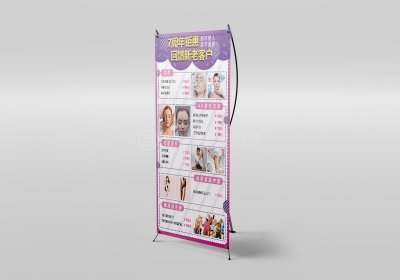 新锐-医美品牌周年活动宣传易拉宝