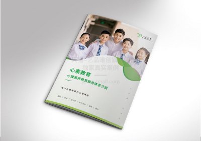 总监-画册设计-教育