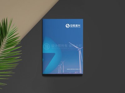 总监-画册设计-建筑防腐