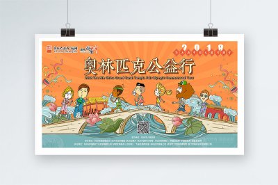 资深-公益活动宣传海报设计