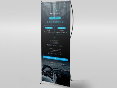 新锐-网约车培训宣传易拉宝设计