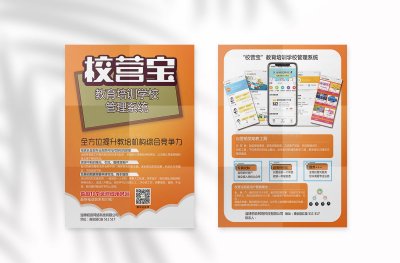 资深-海报设计-电子科技