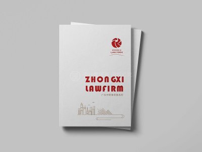总监-律师事务所宣传册封面设计