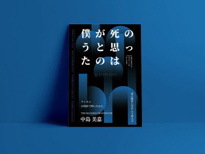 总监-海报设计-日式风格