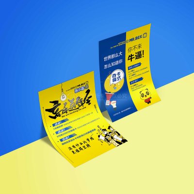 总监-传单设计-饮品