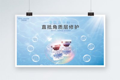 资深-海报设计-美容