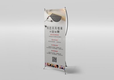 资深-养生馆宣传易拉宝设计