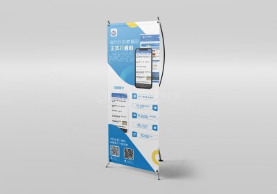 新锐-社区教育网宣传易拉宝设计