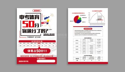 资深-海报设计-教育