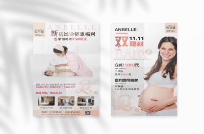 资深-海报设计-母婴