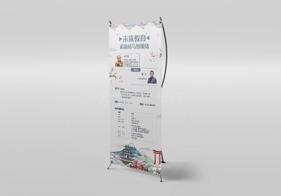 资深-活动宣传人物介绍易拉宝设计