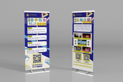 新锐-艺术培训中心招生宣传易拉宝设计