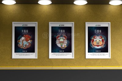 资深-海报设计-星座海报