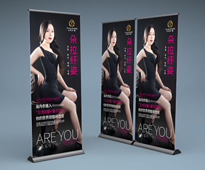 新锐-服装产品宣传易拉宝设计