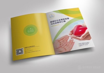 资深-画册设计-公益