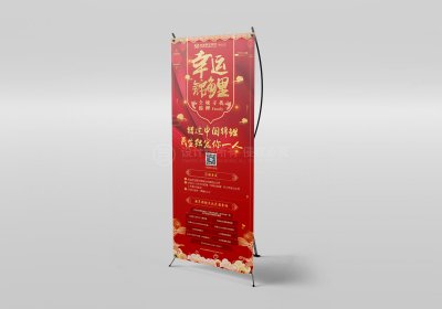 资深-中国民生银行锦鲤活动宣传易拉宝设计