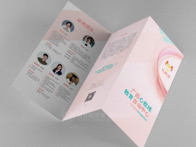 资深-折页设计-教育咨询