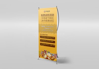 新锐-乐味优品活动宣传易拉宝设计