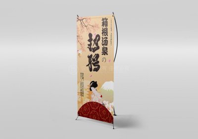 资深-招聘宣传易拉宝设计