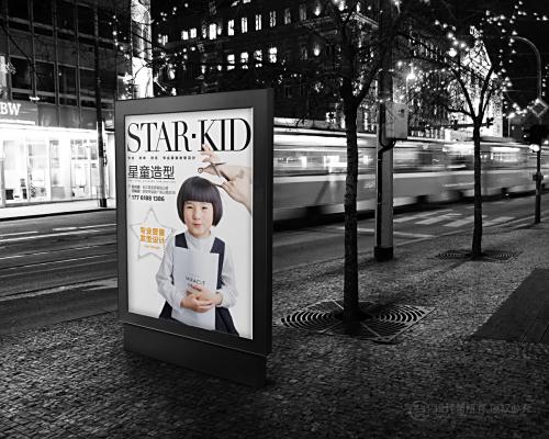 总监-海报设计-发型设计