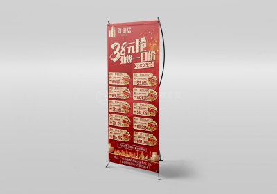 资深-商业地产活动宣传易拉宝设计