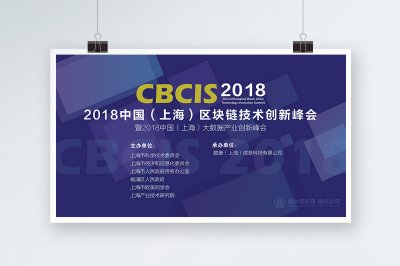 新锐-科技活动宣传海报设计