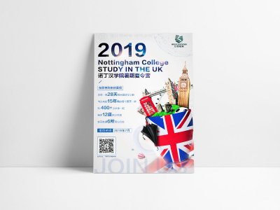 新锐-暑假夏令营教育培训宣传海报设计