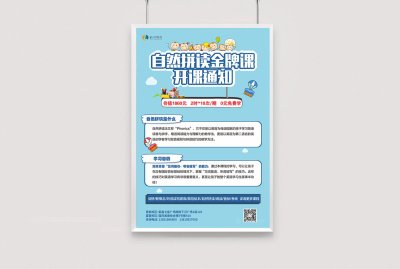 新锐-海报设计-教育海报