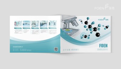 资深-画册设计-生物科技