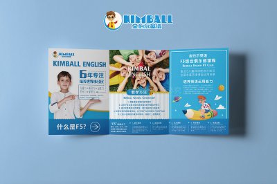 资深-折页设计-教育