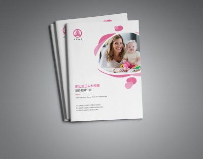 总监-画册设计-人力资源