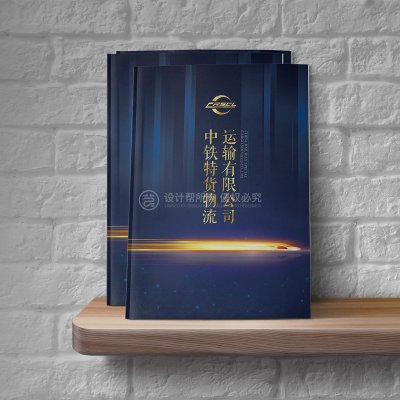 总监-刘春霞-封面设计-物流运输