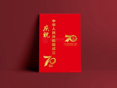 新锐-国庆宣传节日海报设计