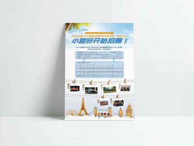 新锐-夏令营招生宣传海报设计