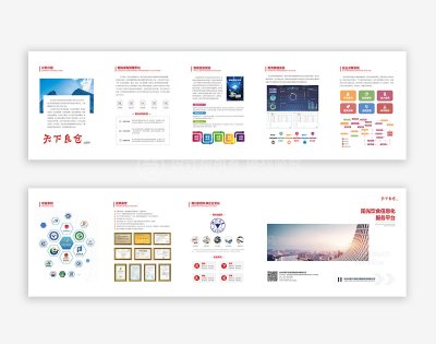 总监-折页设计-饮食企业