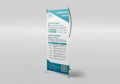 新锐-锐赛生物儿童用药宣传易拉宝设计