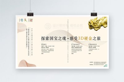 新锐-文化传媒活动宣传海报设计