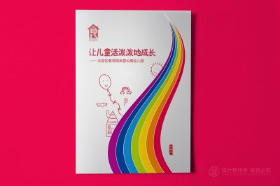总监-画册设计-儿童教育